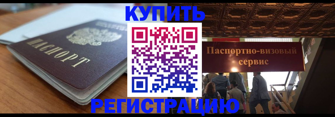 временная регистрация для школы в Наволоках
