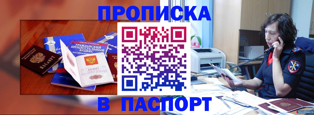 временная регистрация гарантия в Наволоках